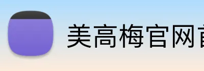 美高梅官网首页 logo